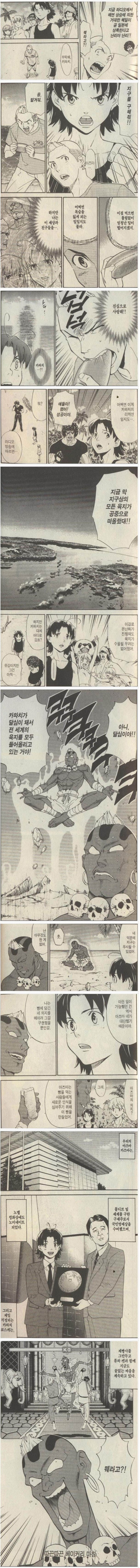충격적인 만화 엔딩.jpg | 인스티즈