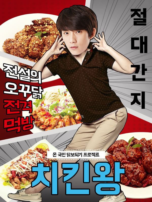 오꾸닭 이미지