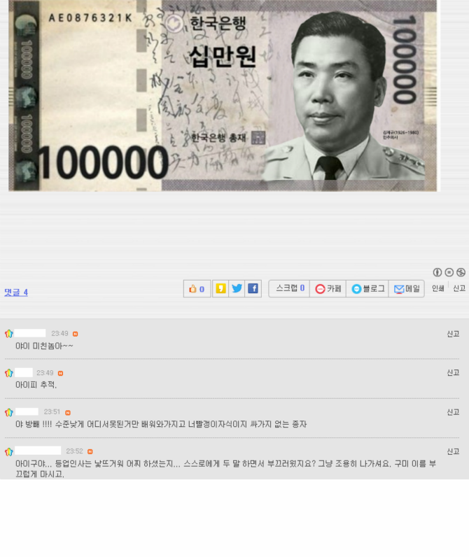 박사모 뒤집어 지는 짤.jpg | 인스티즈