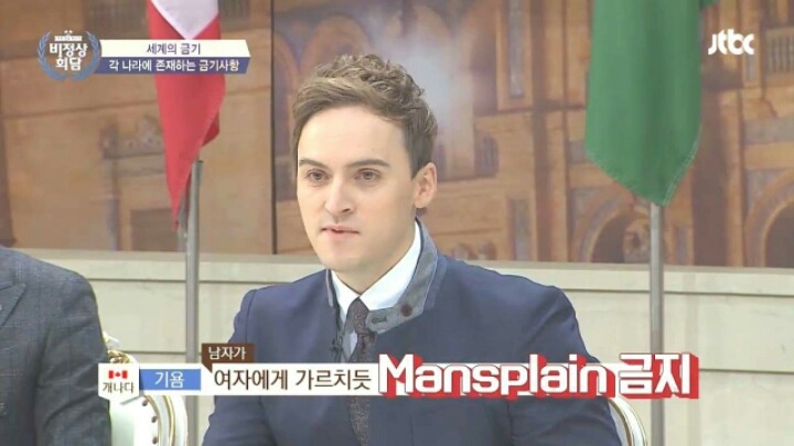 [비정상회담] 각 나라의 금기사항들 | 인스티즈