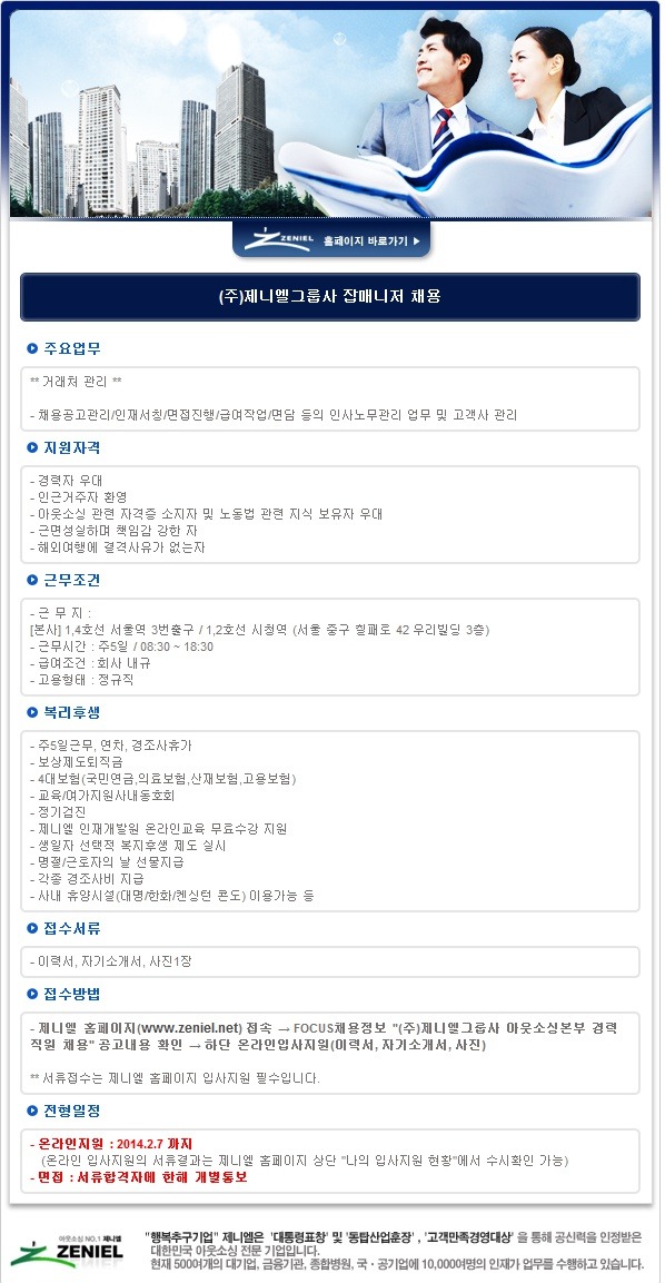 (주)제니엘 이미지