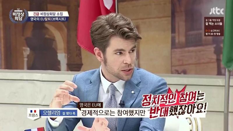 [비정상회담] 두 얼굴의 닉 | 인스티즈