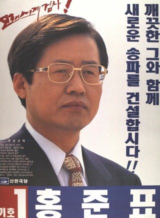 역대 선거벽보로 보는 대통령 후보들.jpg | 인스티즈