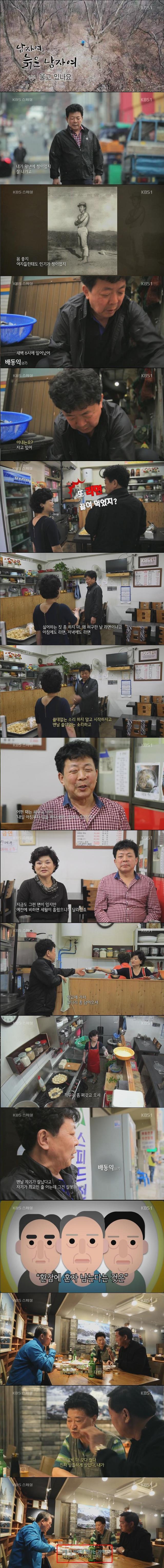 소리죽여 운다는 한국 결혼한 늙은 남자의 신세.jpg | 인스티즈