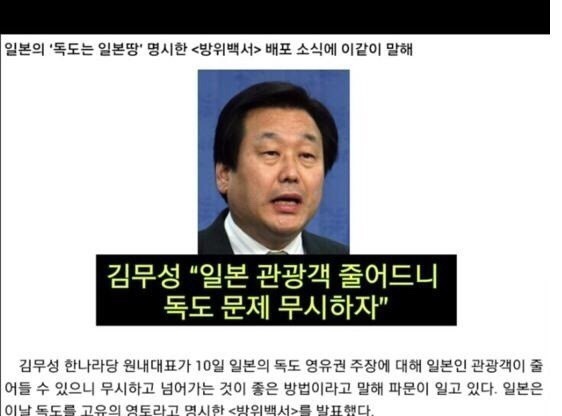 김무성은 이런사람입니다 | 인스티즈