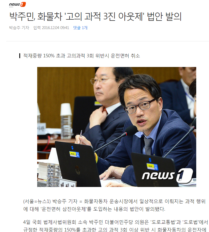 박주민의원 또 국회 법안 발의함 | 인스티즈