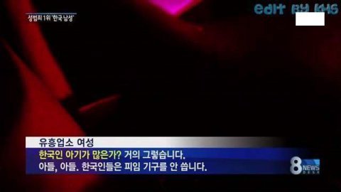 성범죄 1위 한국남성.jpg | 인스티즈