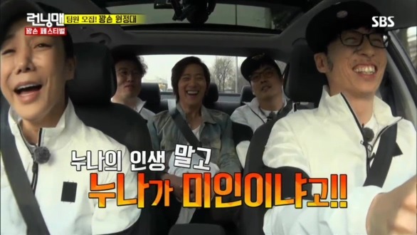 이완을 부러워하는 유재석 | 인스티즈