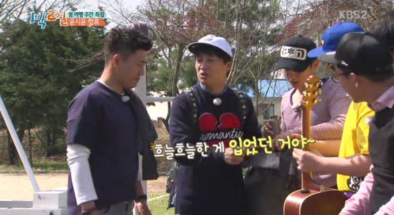 [1박2일] 잘난척이 심한 윤동구.jpg | 인스티즈