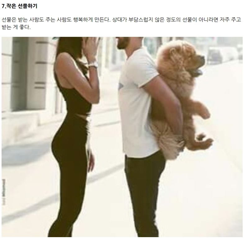 3년 이상 롱런하는 커플들의 10가지 노하우 | 인스티즈