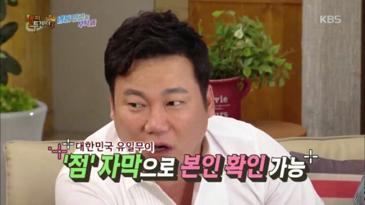 [해피투게더] 뉴스에서 모자이크,음성변조까지 했지만 정체 탄로난 연예인 | 인스티즈