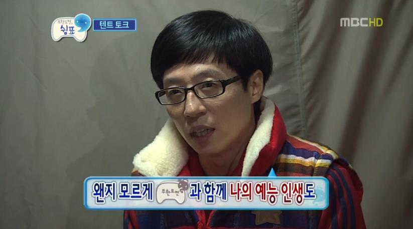 무한도전에서 정형돈이 자주 했던 고민.jpg | 인스티즈