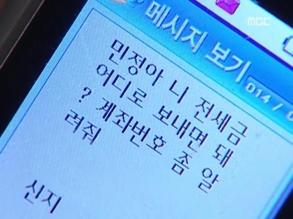 [거침없이하이킥] 신지의 후회, 민용♡민정 마지막 이야기 - 11 | 인스티즈