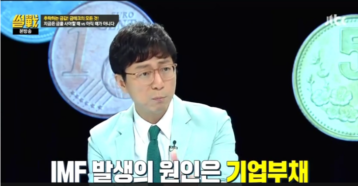 금모으기 운동의 진실.jpg | 인스티즈