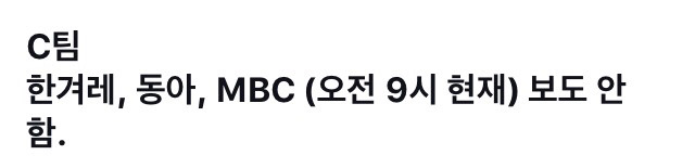 문재인 전 대표 구미폭력 사태 언론별 헤드라인.jpg | 인스티즈