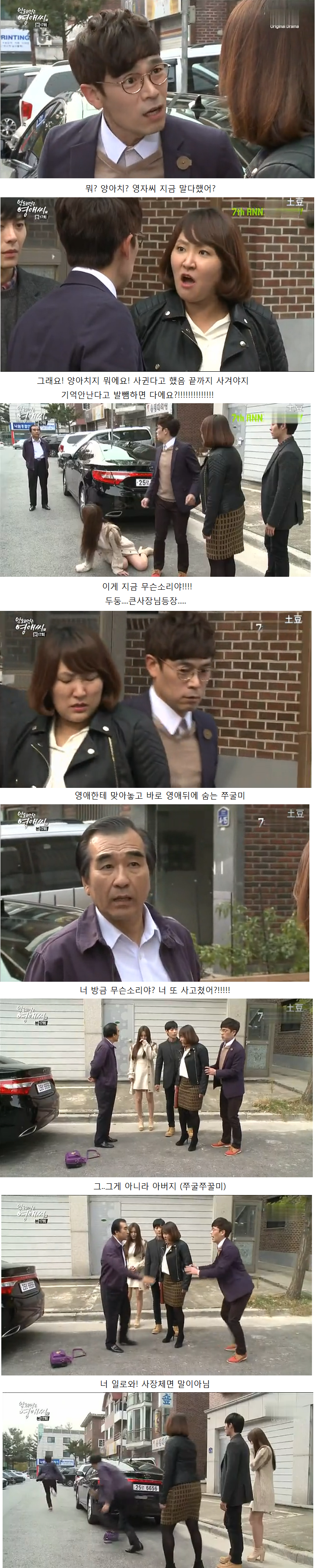 [막영애] 영자씨 나 밉지? 나싫지? 근데... 나 미워하지마아? (개념갑 핵반전 주의) jpg | 인스티즈