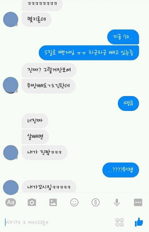 살을 뺀다고 내가 너한테 없던 관심이 생기겠니.jpg | 인스티즈