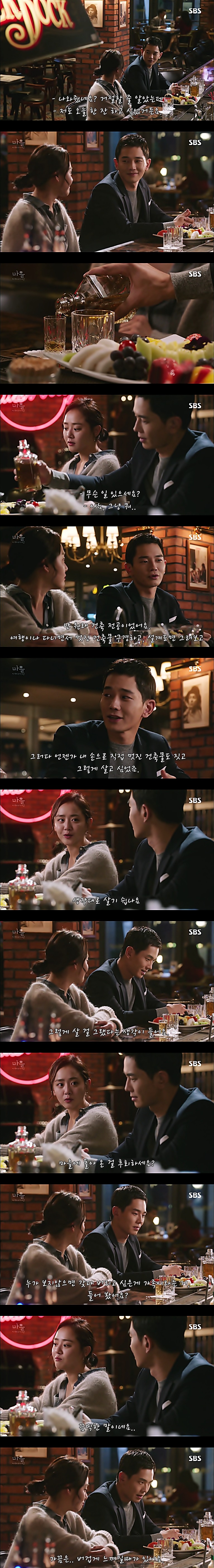 시체를 둘러싼 스릴러 드라마마을 : 아치아라의 비밀EP06 장례식 : 4 | 인스티즈