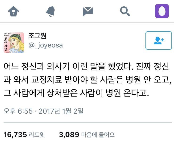 어느 정신과 의사의 명언 | 인스티즈