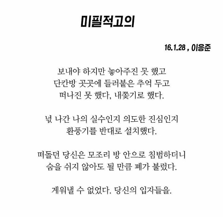 아직도 미련을 사랑하는 죽지 못한 내가 있어요 (시) | 인스티즈