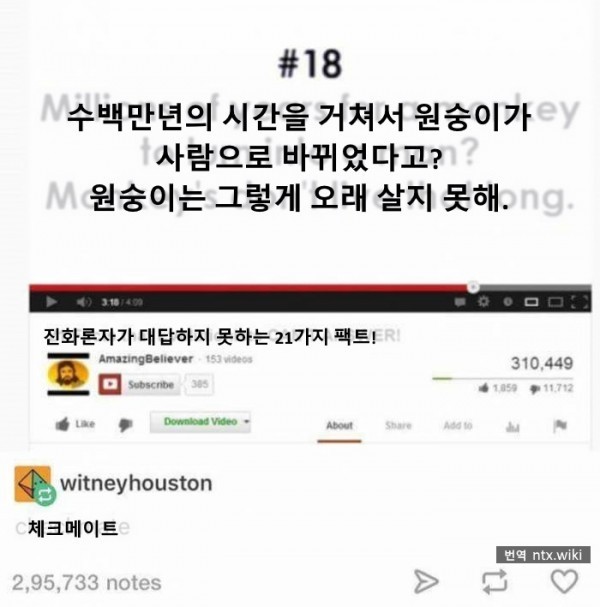 진화론자들이 반박 못하는질문 ㄷㄷ.jpg | 인스티즈
