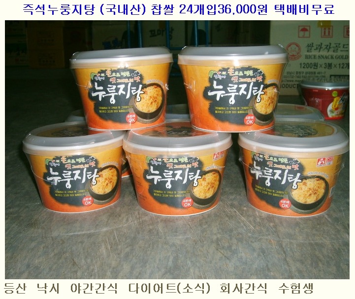 찹쌀누룽지 이미지