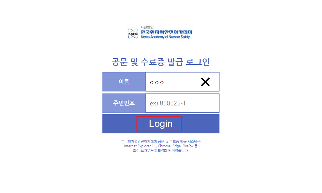 한국원자력안전아카데미 이미지