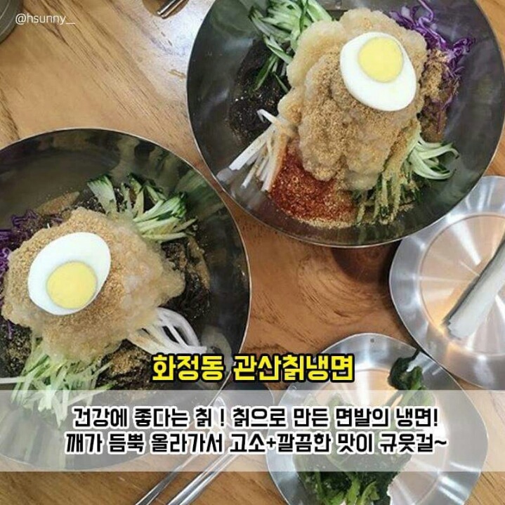 광주 유명 냉면집 | 인스티즈