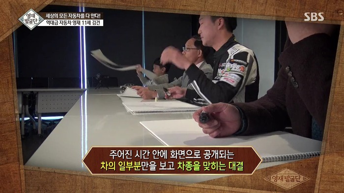 [영재발굴단] 역대급 자동차 영재 건이 (형사님) | 인스티즈