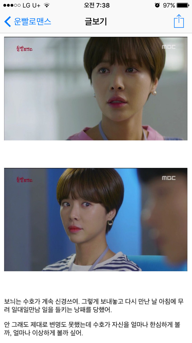 [운빨로맨스] [리뷰] 사랑에 빠지는 어떤 순간(보늬ver.) | 인스티즈