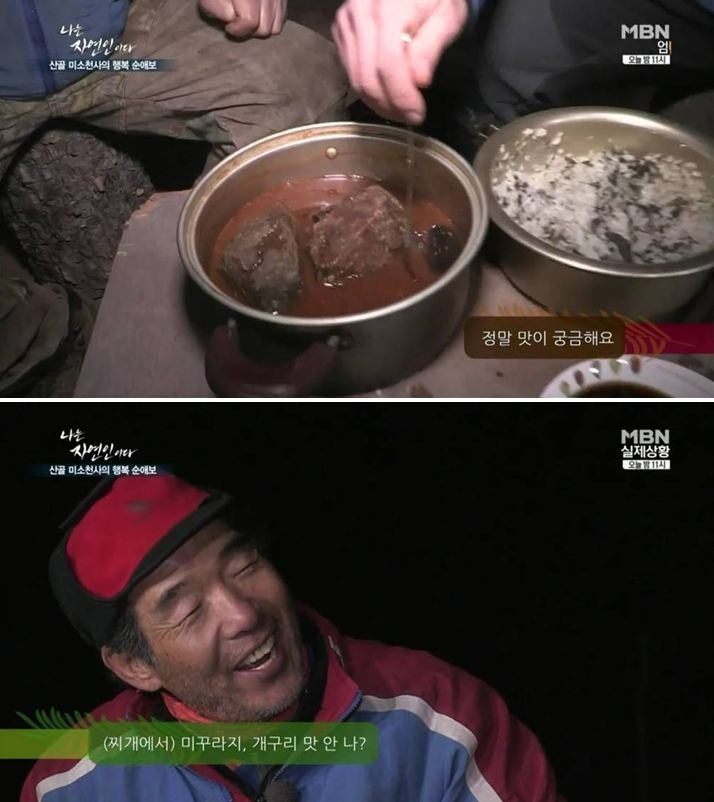 나는 자연인이다 레전드 음식들 ㅋㅋㅋ | 인스티즈