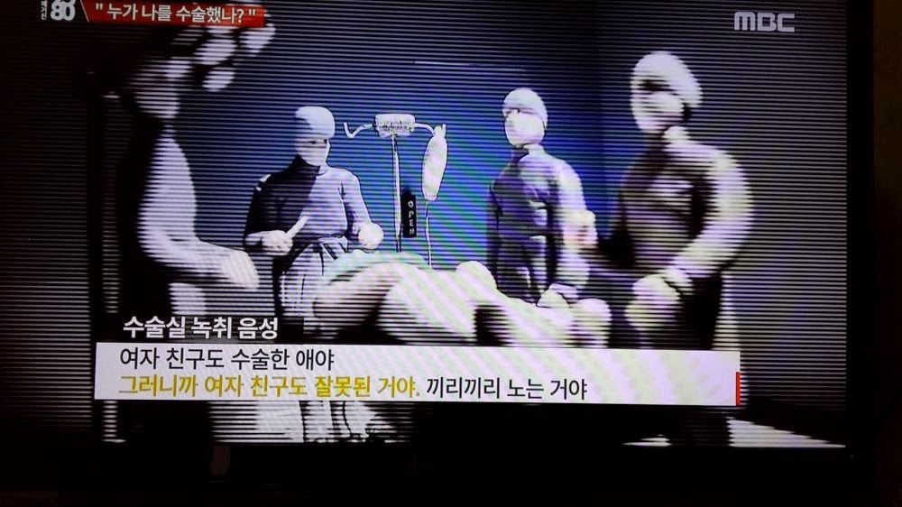 수술중 의사들의 대화 | 인스티즈