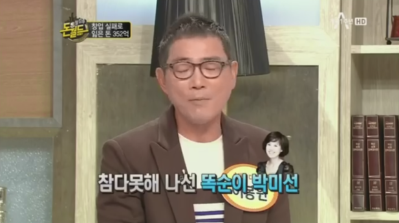 "마이너스의 손" 이봉원의 사업일대기.jpg | 인스티즈
