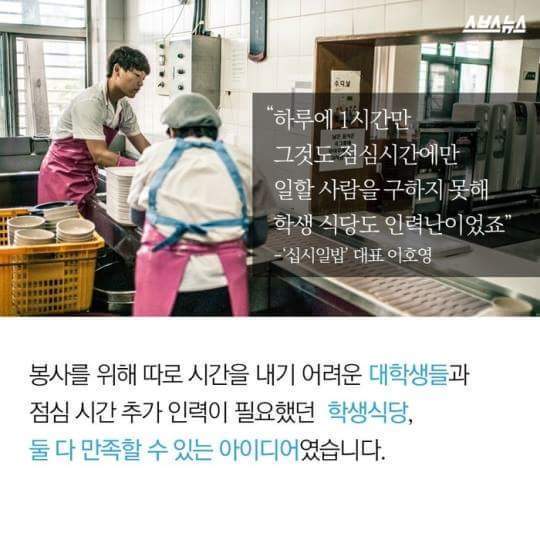 십시일밥 | 인스티즈