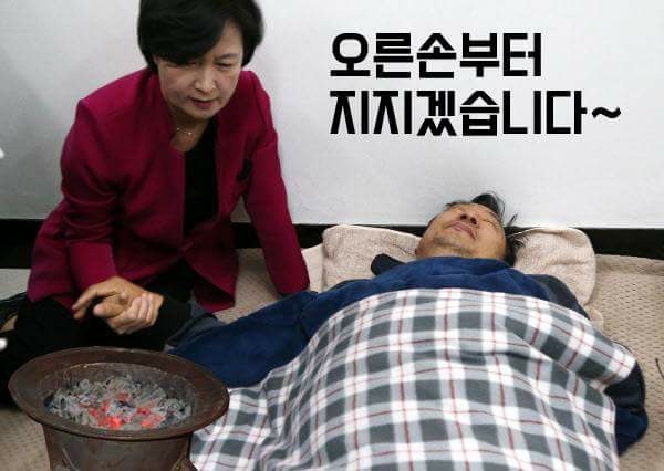 이정현과 추미애 | 인스티즈