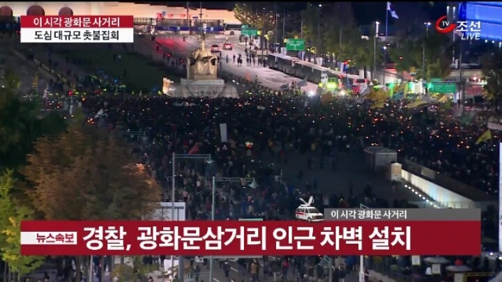 [생중계] 청계광장 | 인스티즈