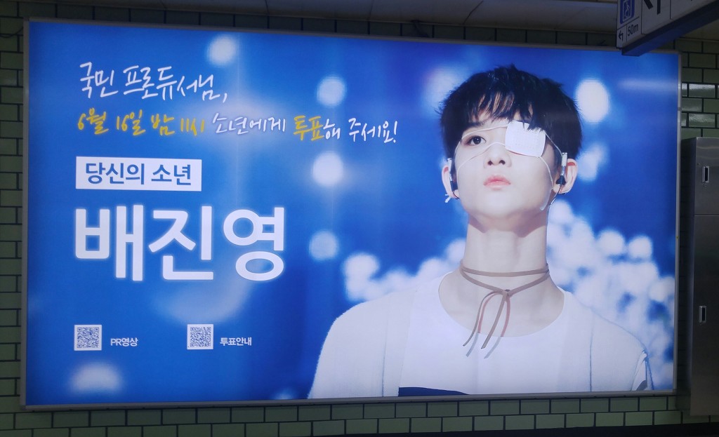 현재 프듀 2 여성팬들의 미친듯할정도로 과열된 창조 경제 ㄷㄷㄷㄷ.jpg | 인스티즈