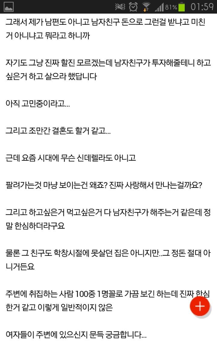 취집 하려는 동기 | 인스티즈