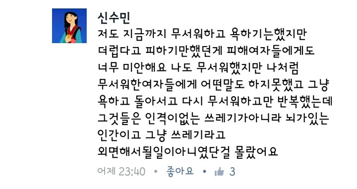 소라넷은 쓰레기통이니까 없애면 안된다고 말하는이들에게 | 인스티즈