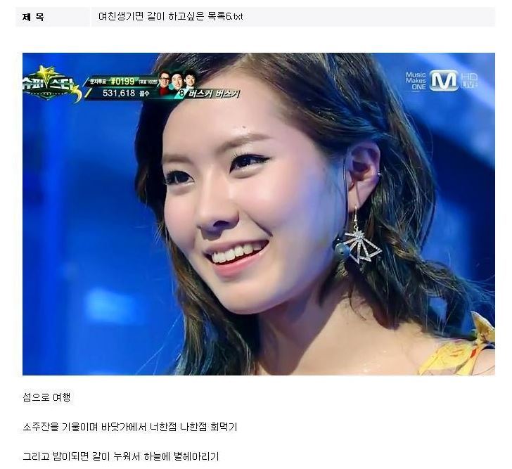 여자친구 생기면 같이 하고싶은 일 | 인스티즈