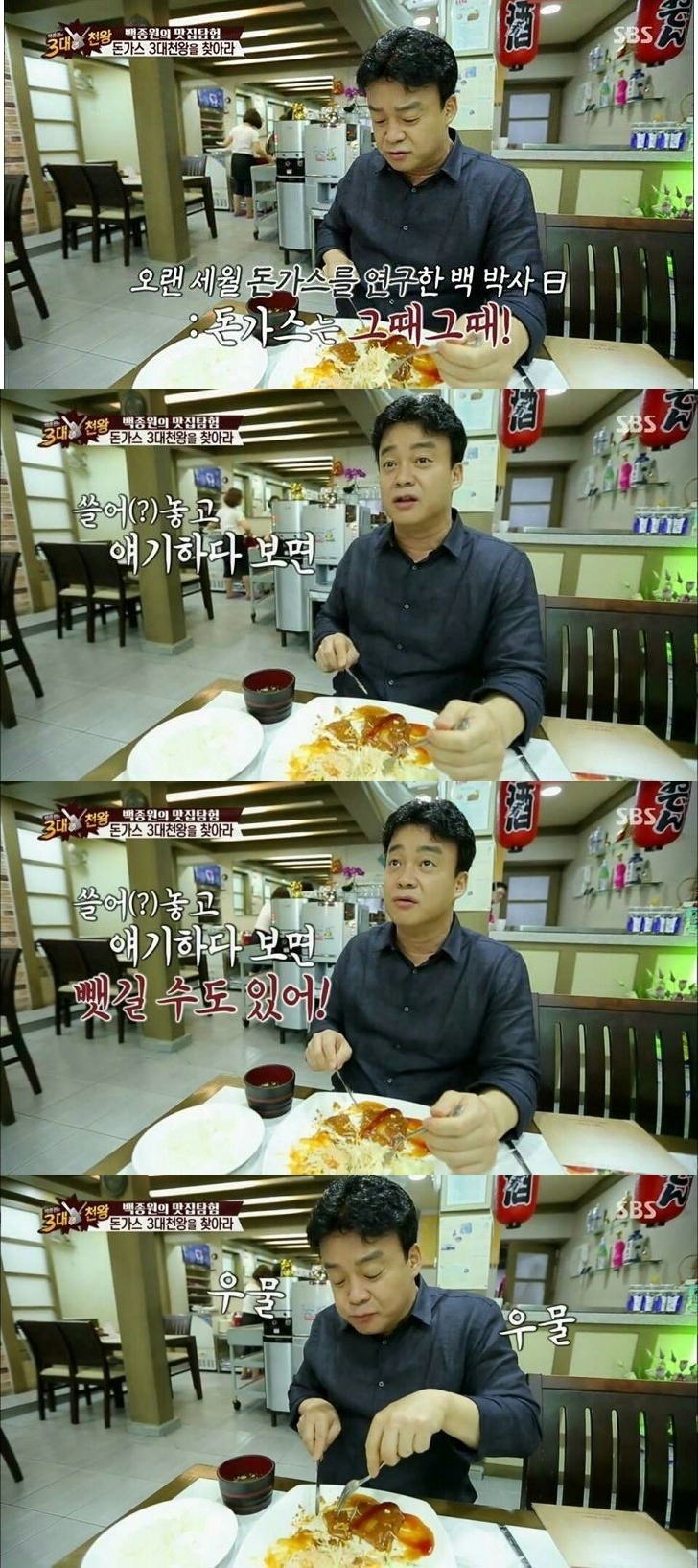 돈까스를 그때 그때 썰어야하는 이유 | 인스티즈