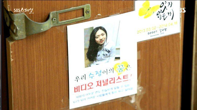 [SBS스페셜] 졸업 학교를 떠날 수 없는 아이들 中 마지막 생존자의 사연 | 인스티즈