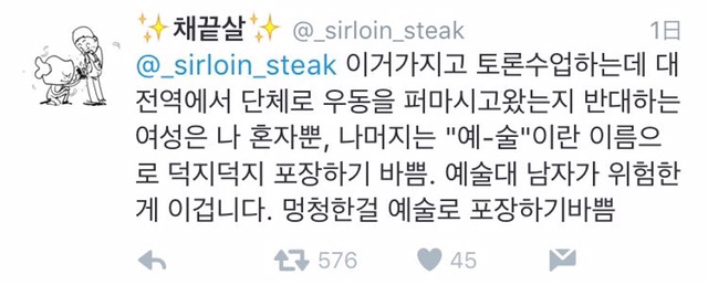 남대생이 모유로 만든 치즈 (불쾌주의) | 인스티즈