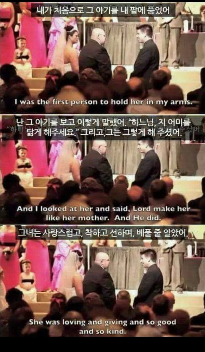 결혼식장에서 장인어른이 사위에게 (가슴벅참주의) | 인스티즈