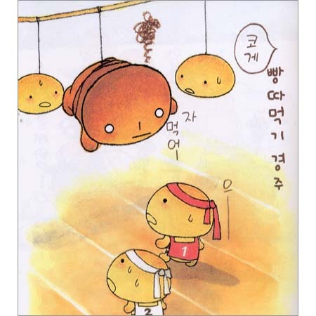 의욕제로 완전 폐인 아저씨끼 낭낭한 탄빵의 이야기 - 코게판(こげぱん) | 인스티즈