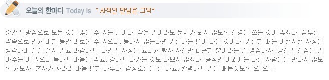 사이버 운세의 죽음 | 인스티즈