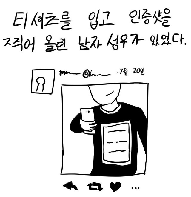 티셔츠 땜에 퇴출 당하는만화 | 인스티즈