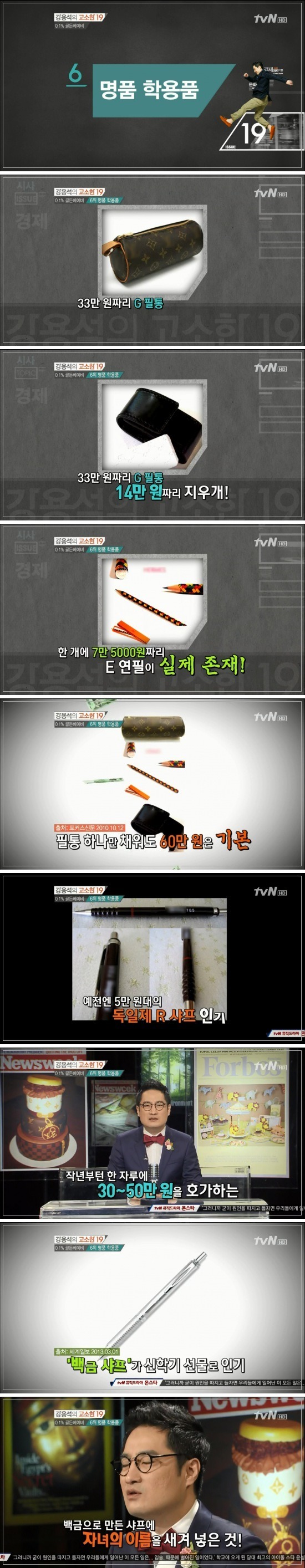 대한민국 상위 0.1％ 골든베이비의 삶.JPG | 인스티즈