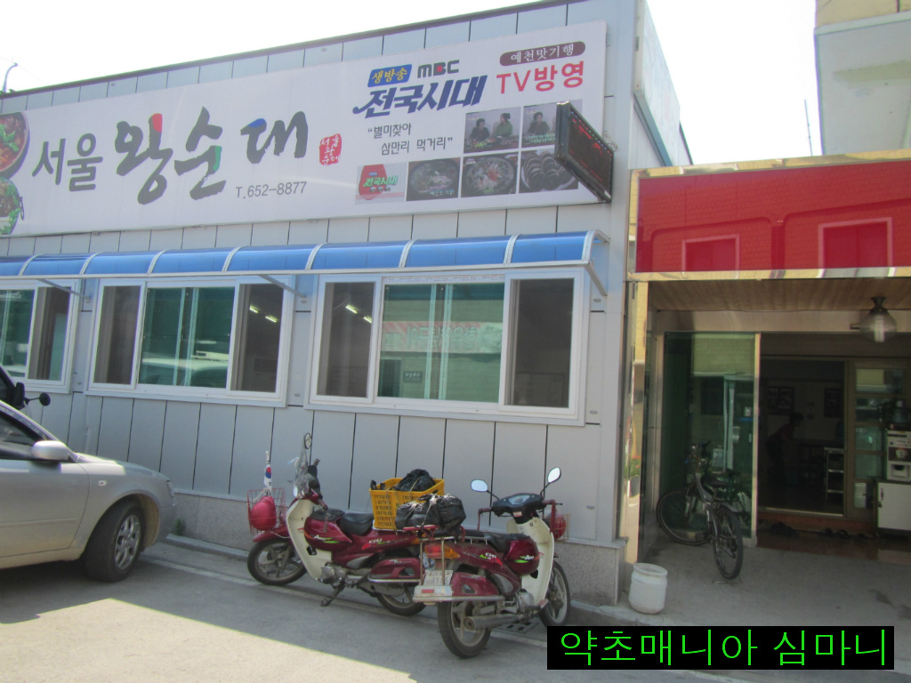마님순대 이미지