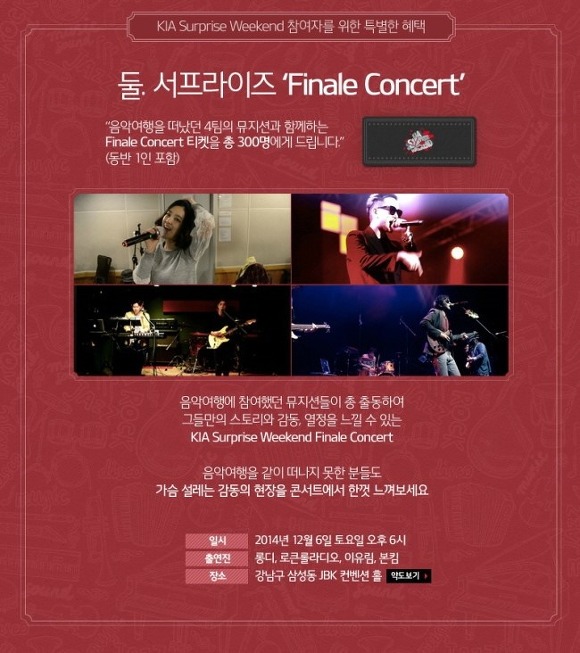 음악여행 이미지